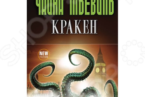 Зайти на сайт кракен