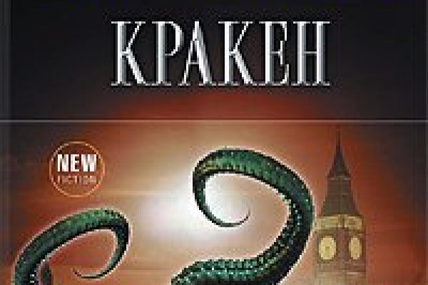 Kraken маркетплейс официальный