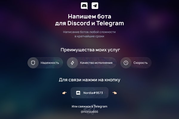 Kraken at сайт
