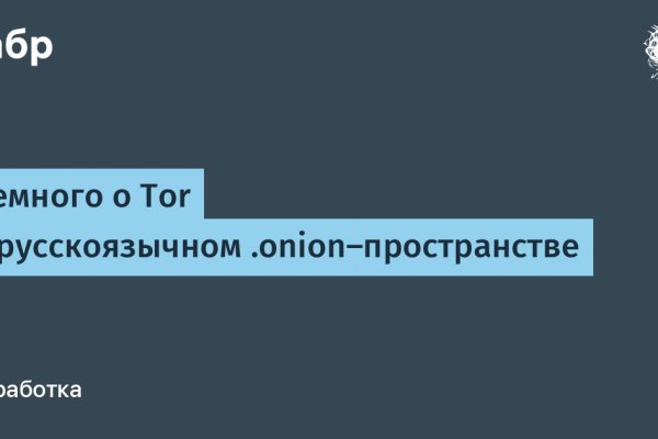 Kraken рабочее зеркало