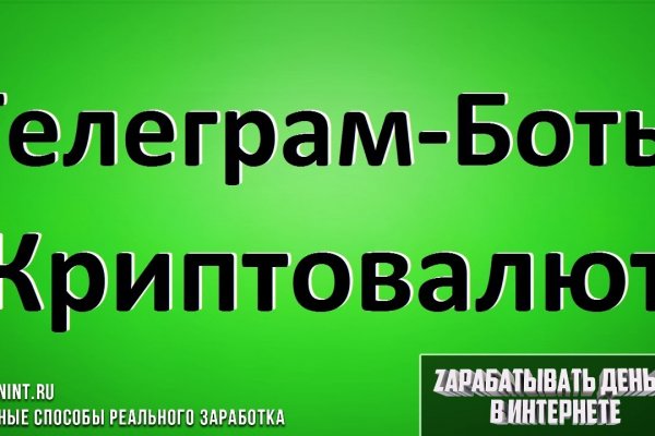 Как сделать заказ на кракен