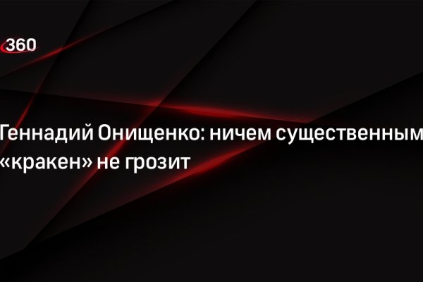 Dark net официальный сайт