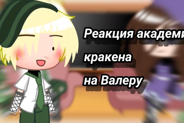 Даркнет кракен отзывы о платформе